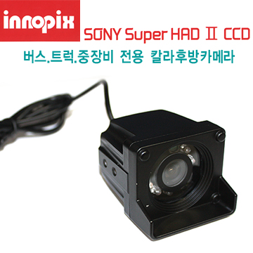 (M1C형)SONY Super CCD 버스.중장비전용 후방카메라